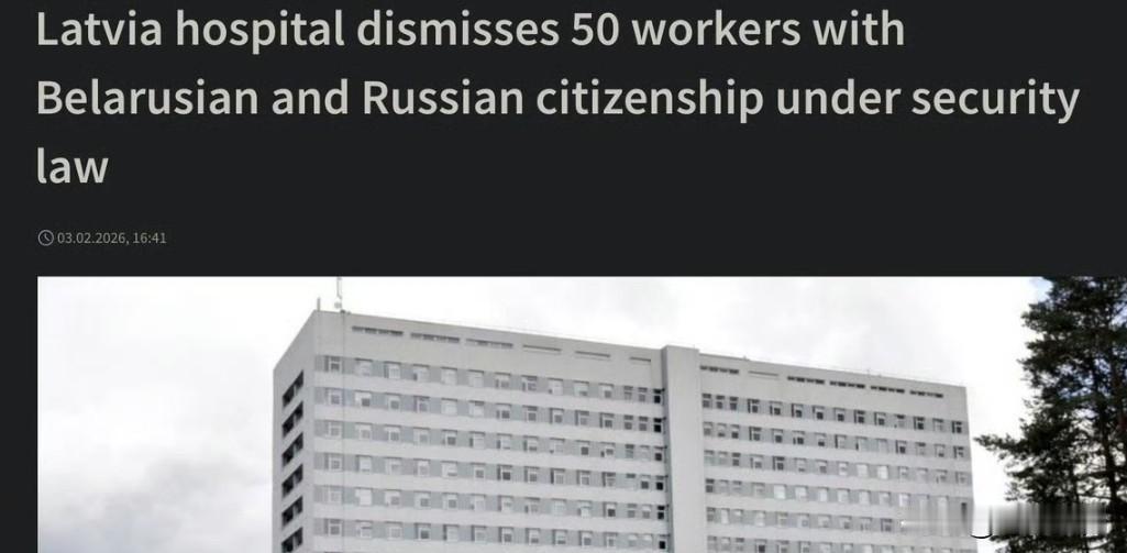 据当地媒体报道，在国家安全局施压下，拉脱维亚一家地区医院解雇了近50名持俄罗斯和