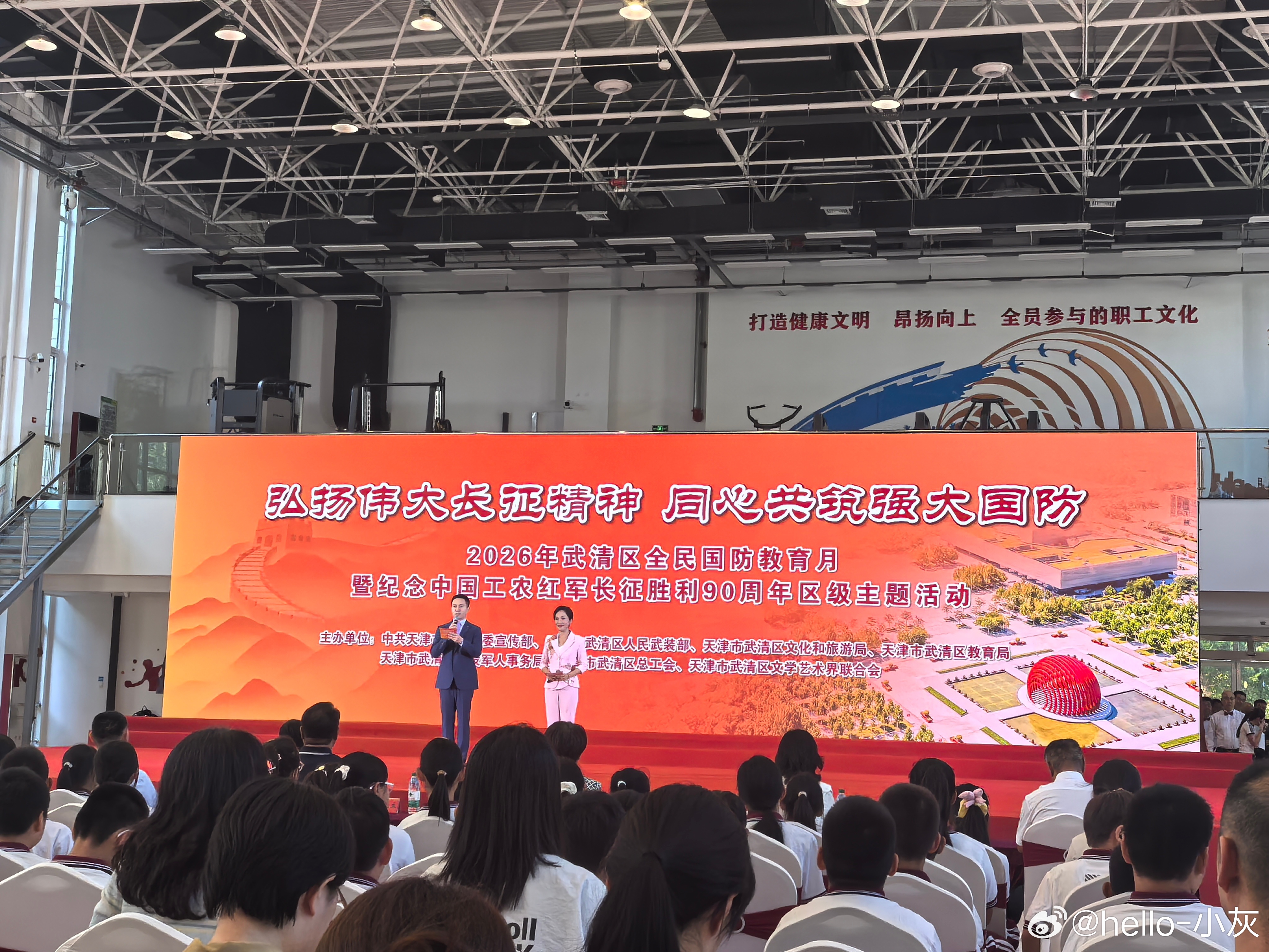 津彩绽放点赞天津 弘扬伟大长征精神 同心共筑强大国防 ​​​