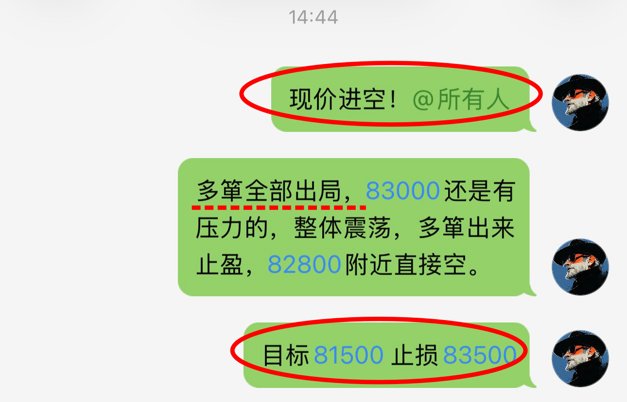 今天82800附近的箜，目前再次回调，当然昨天也是81800空下去看81000，