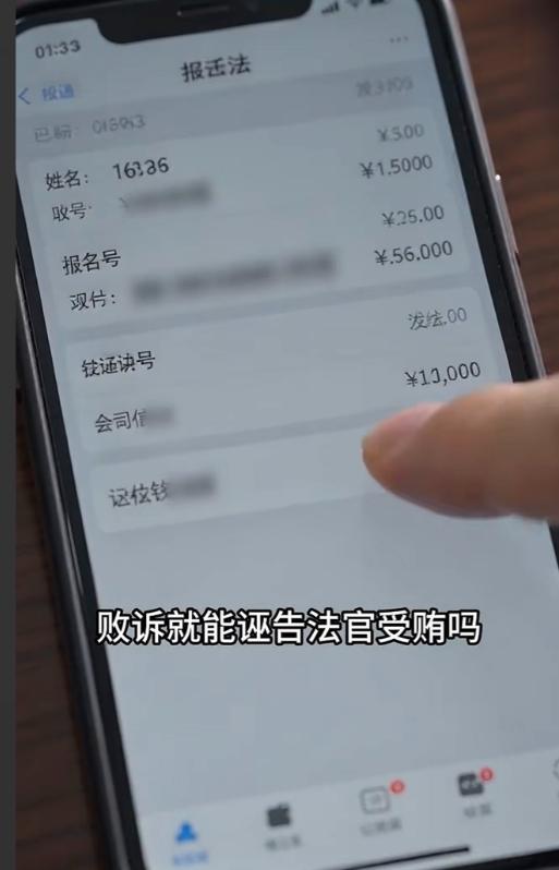 江西，一男子打官司输了，对法官心怀不满，便弄到法官手机号，偷偷向其支付宝转账3万