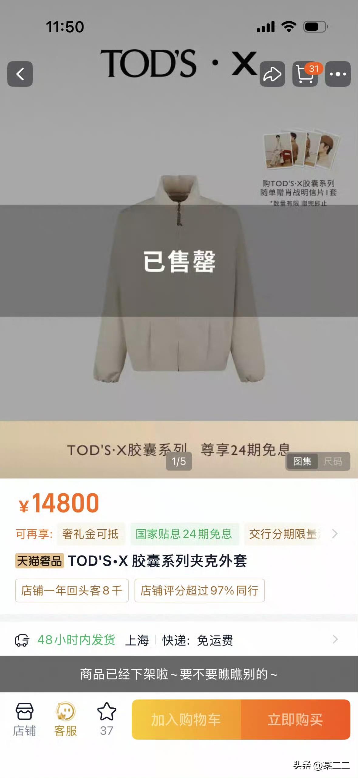 肖战TODS联名开售俩小时，单平台仅两款包包就卖了近千万，帽子直接售罄…更别提粉