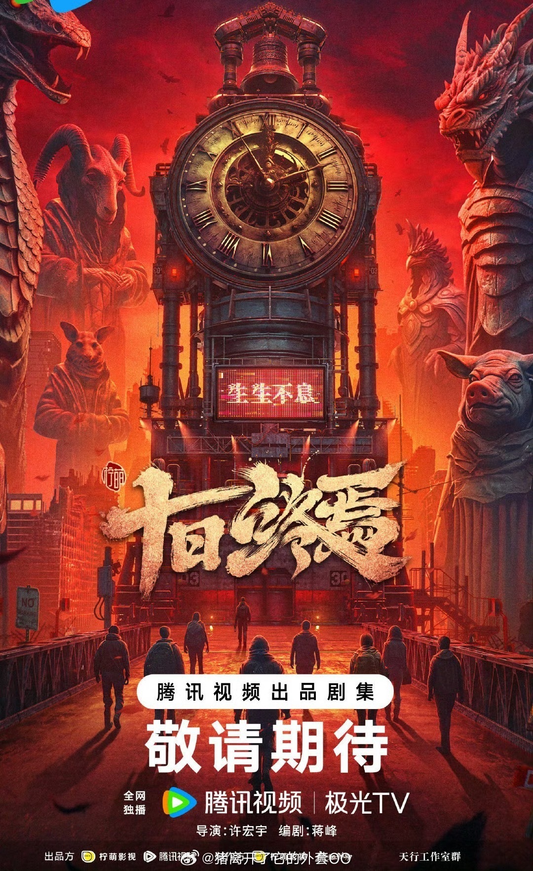 哇哦 火热起来了，肖战2号要进组十日终焉了！翘首以盼终焉之地唯一真神！ 