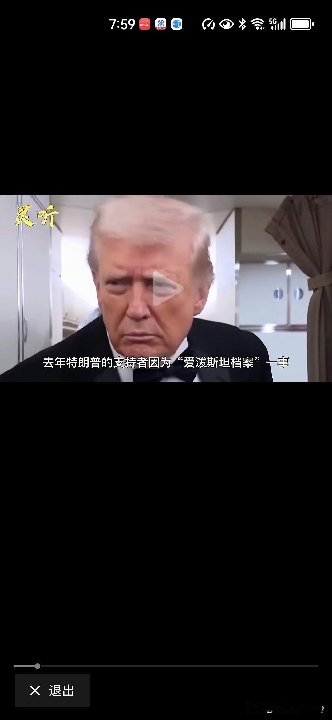 如何看待特朗普希望爱泼斯坦案翻篇！经查明身为美国总统特朗普经常出入私人会所，涉及