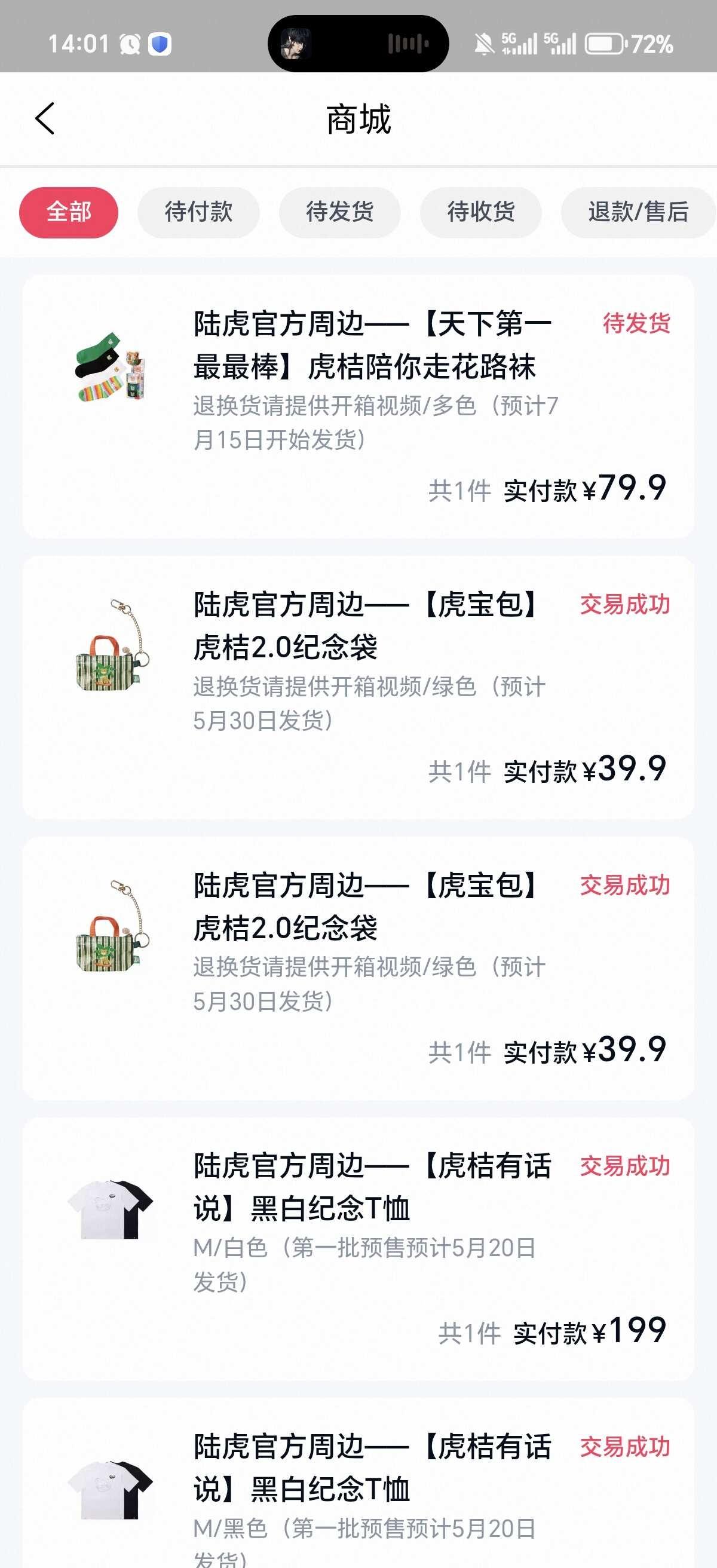 以后见面先脱鞋抬脚看袜子确认是否是同担吗
笑死了哈哈哈哈哈 袜子也是很实用了
拿
