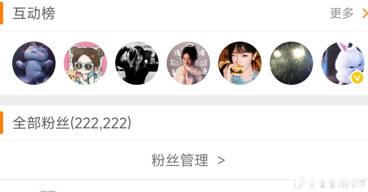 截图截到了哈哈哈哈 ​​​
