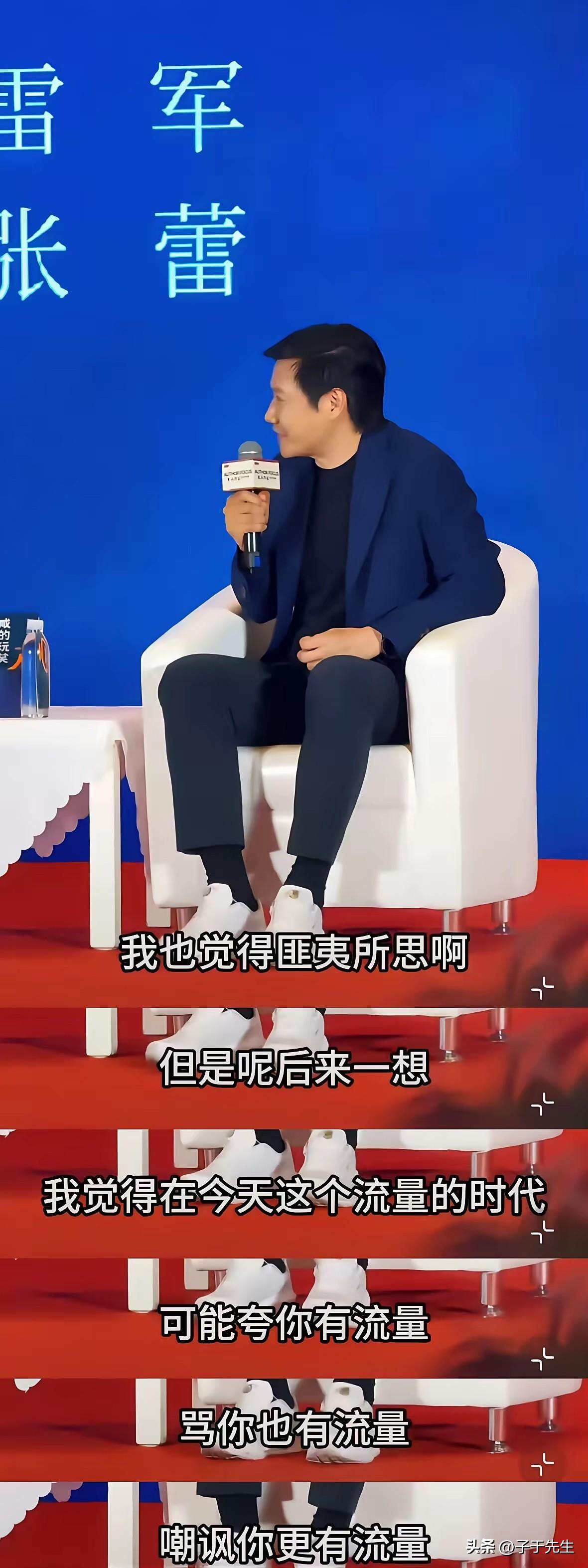 雷军，这位坐拥千亿身家的商业巨头，硬生生将自己打造成了中国互联网上的顶级网红。制