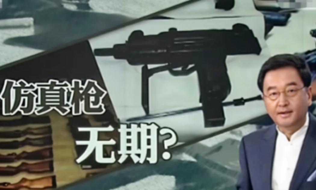 2014年，四川18岁小伙网购24支玩具枪被判无期徒刑，他在法庭上撕心裂肺对法官