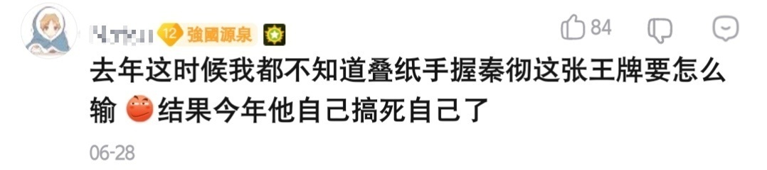 我觉得特别有意思的一点就是连圈外人都清楚，恋与深空手握秦彻这样自带无数死忠和大出