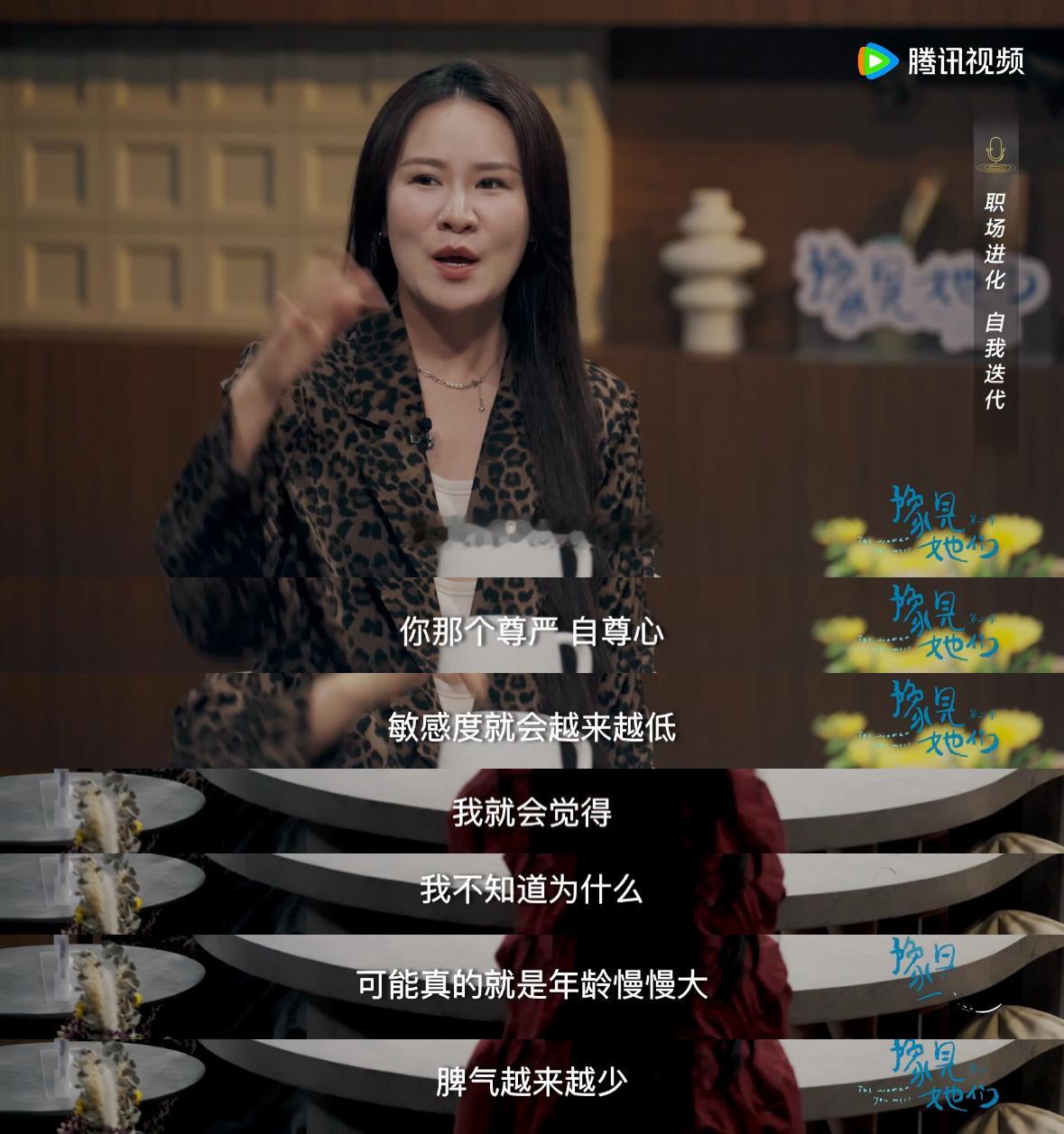 人越长大尊严和自尊心会越来越低豫见她们步惊云在《豫见她们》的发言戳中无数成年人！