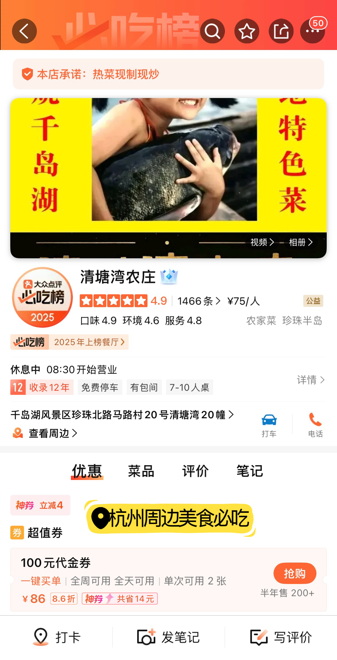 国庆心动探店 这个假期没有出远门，带着家人一起去杭州周边溜溜。想喝鱼汤了，看了大
