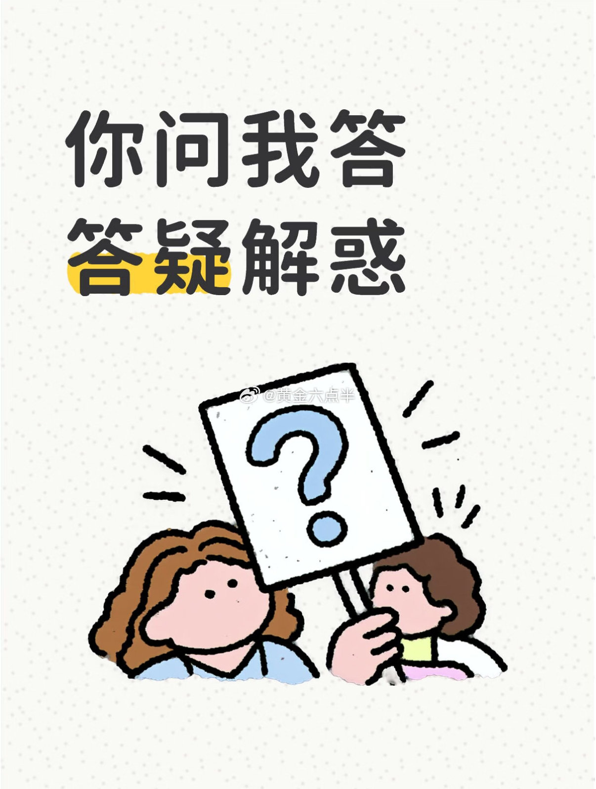 今晚准备找时间录个视频讲讲行情，有没有问题需要解答的，可以留在评论区。视频最后统