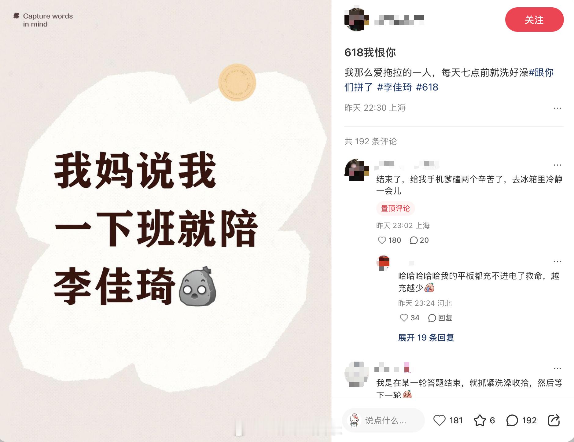 李佳琦直播间发超5亿红包雨 “备战一年，只为今日”！今年的618李佳琦带着他的超