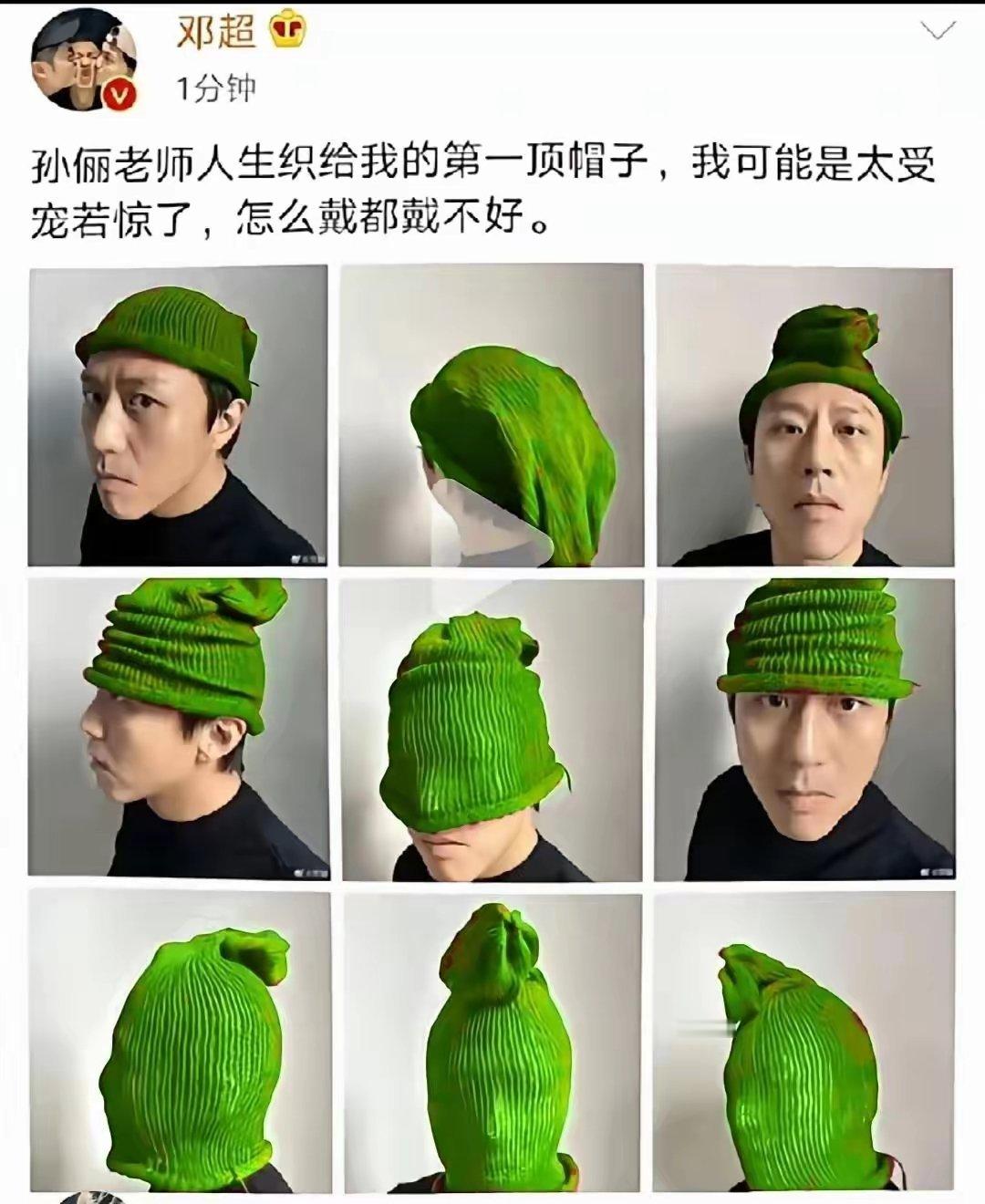 邓超太搞笑了，一个帽子秀出这么多花样！ 