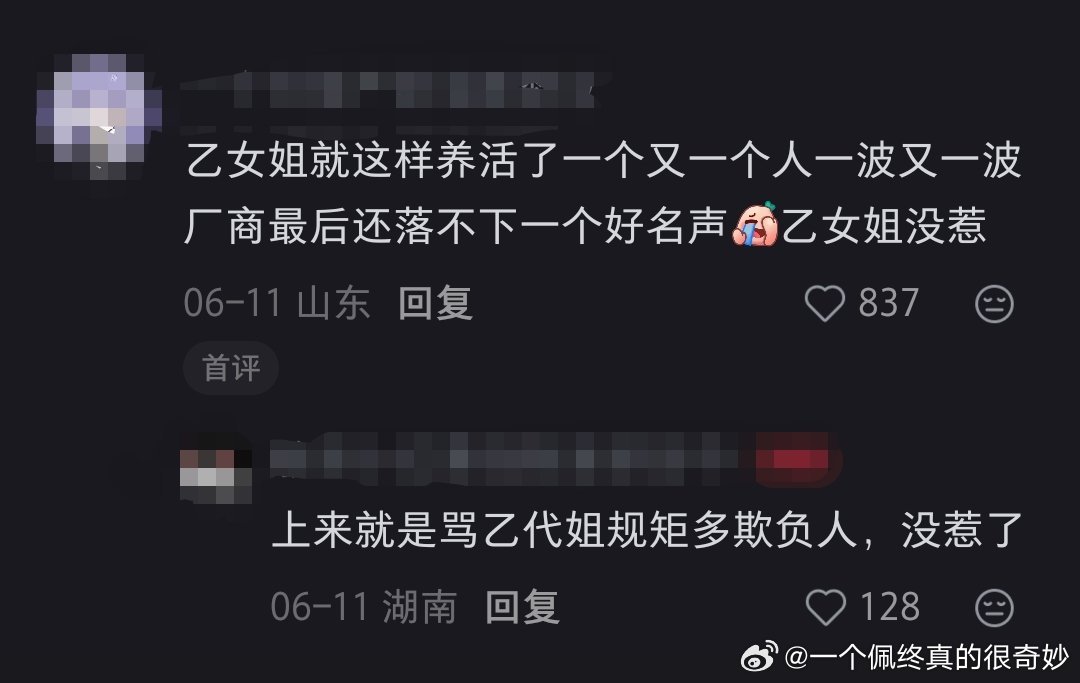 到底养活谁了
