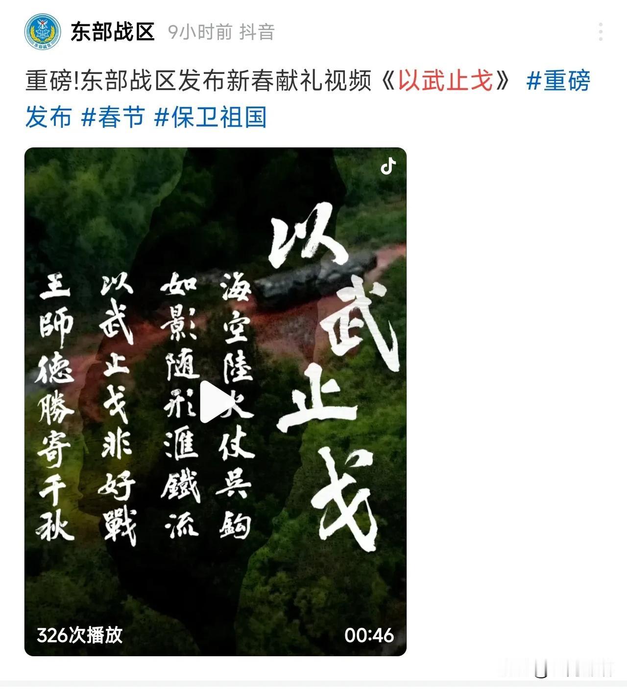 以武止戈非好战  统一国土非等闲
    坚定支持人民解放军备战卫国，分裂的台湾