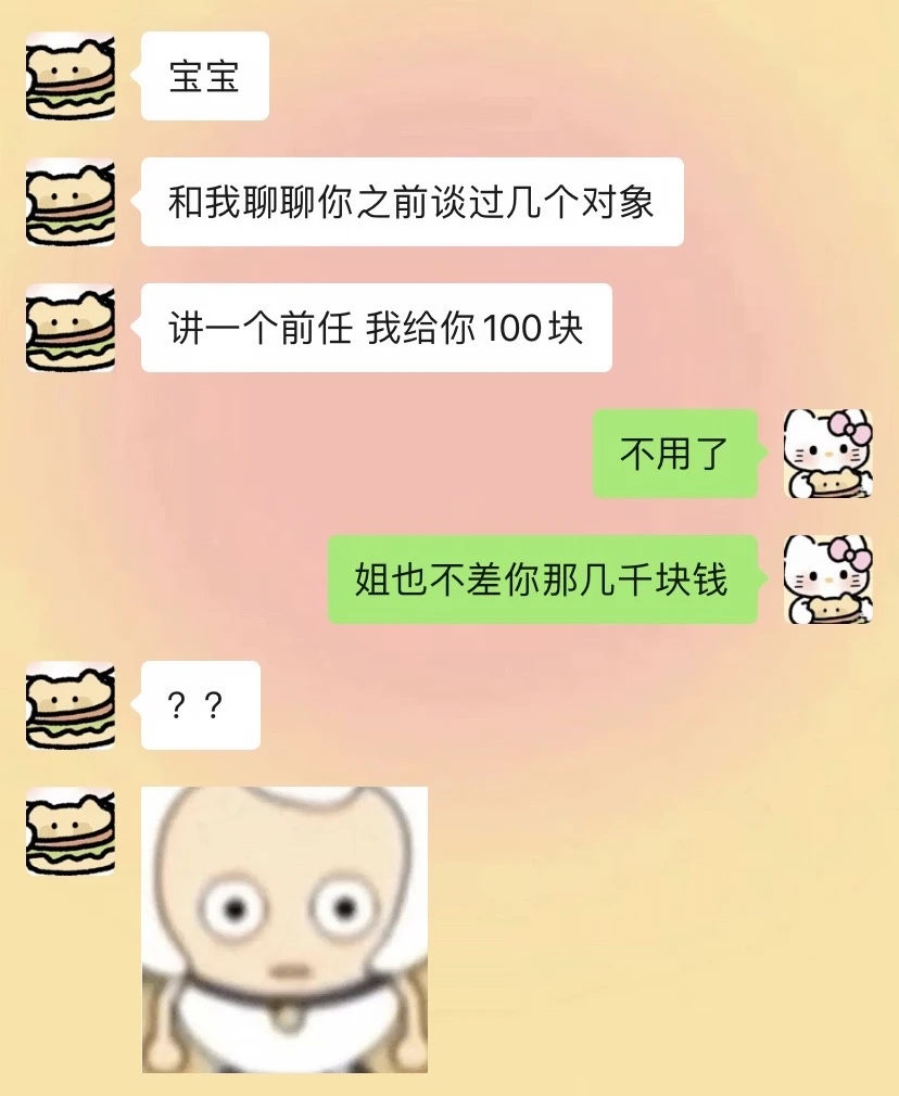 谈恋爱不玩抽象玩什么