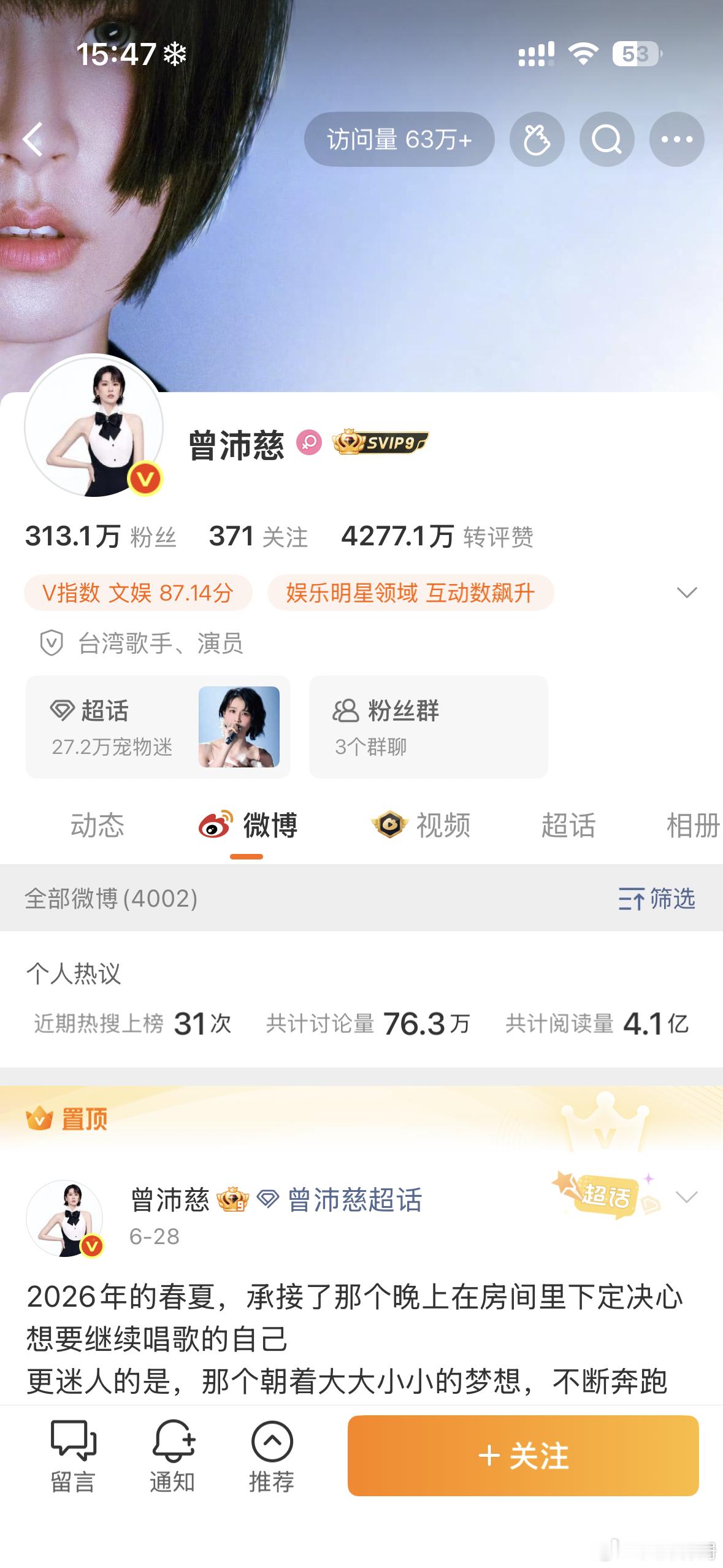 曾沛慈和黄灿灿 主页的极致反差 