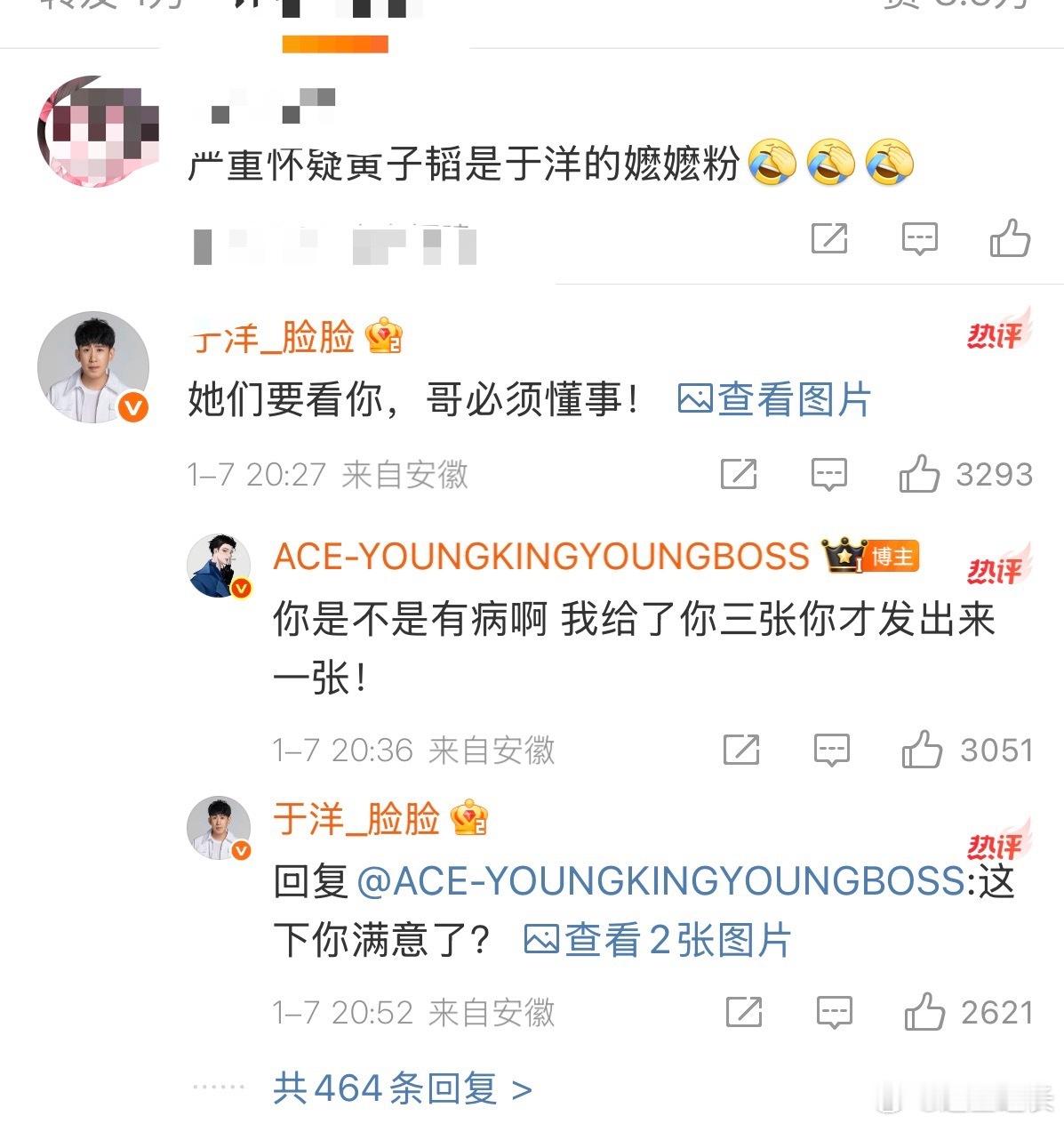 严重怀疑黄子韬是于洋的嬷嬷粉 笑晕！黄子韬对于洋的“双标式宠爱”也太嬷嬷粉了吧?