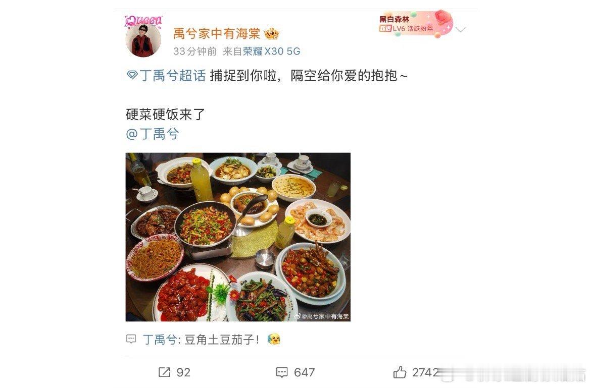 丁禹兮今晚要去吃茄子 太搞笑了吧，小丁为什么这么爱吃茄子！知道了 小丁今晚要去吃