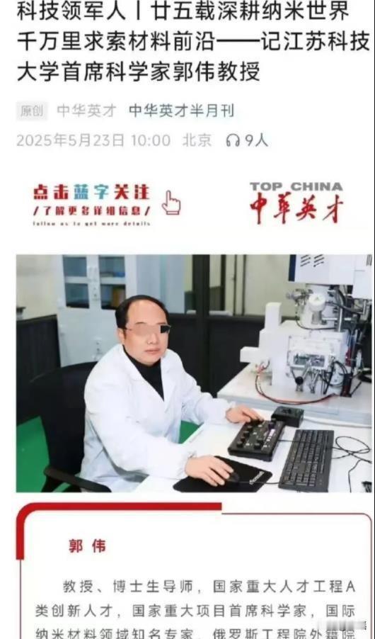 大骗子如何当上首席科学家？校方回应。学校也是受害者，你们是老年痴呆啊，赶快关门回