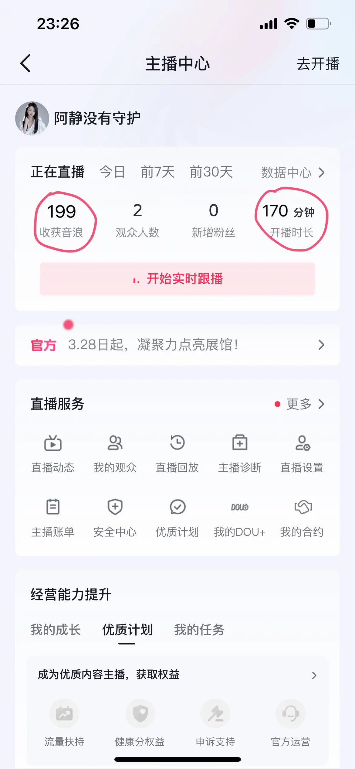 晚上工作到凌晨12点，没挣10块钱🥲😭