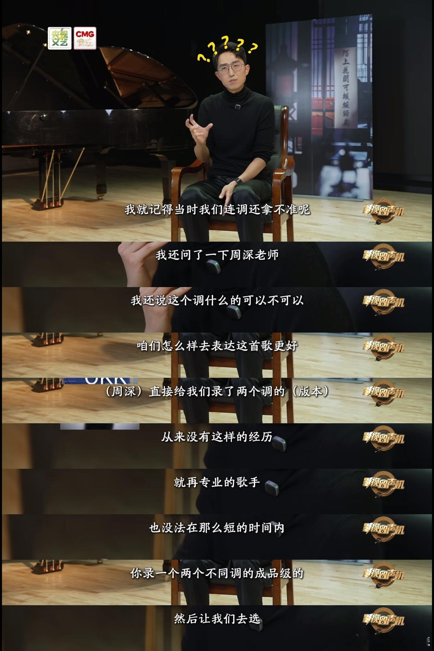 关于为什么周深是完美的合作者1️⃣唱《万里》：直接交付两个不同版本的成品级作品2