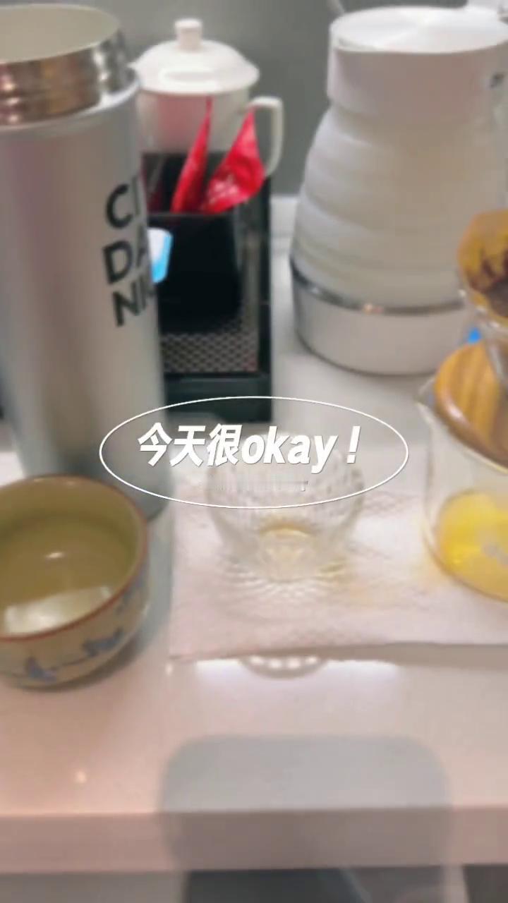 今天很okay！Have a ncie day！