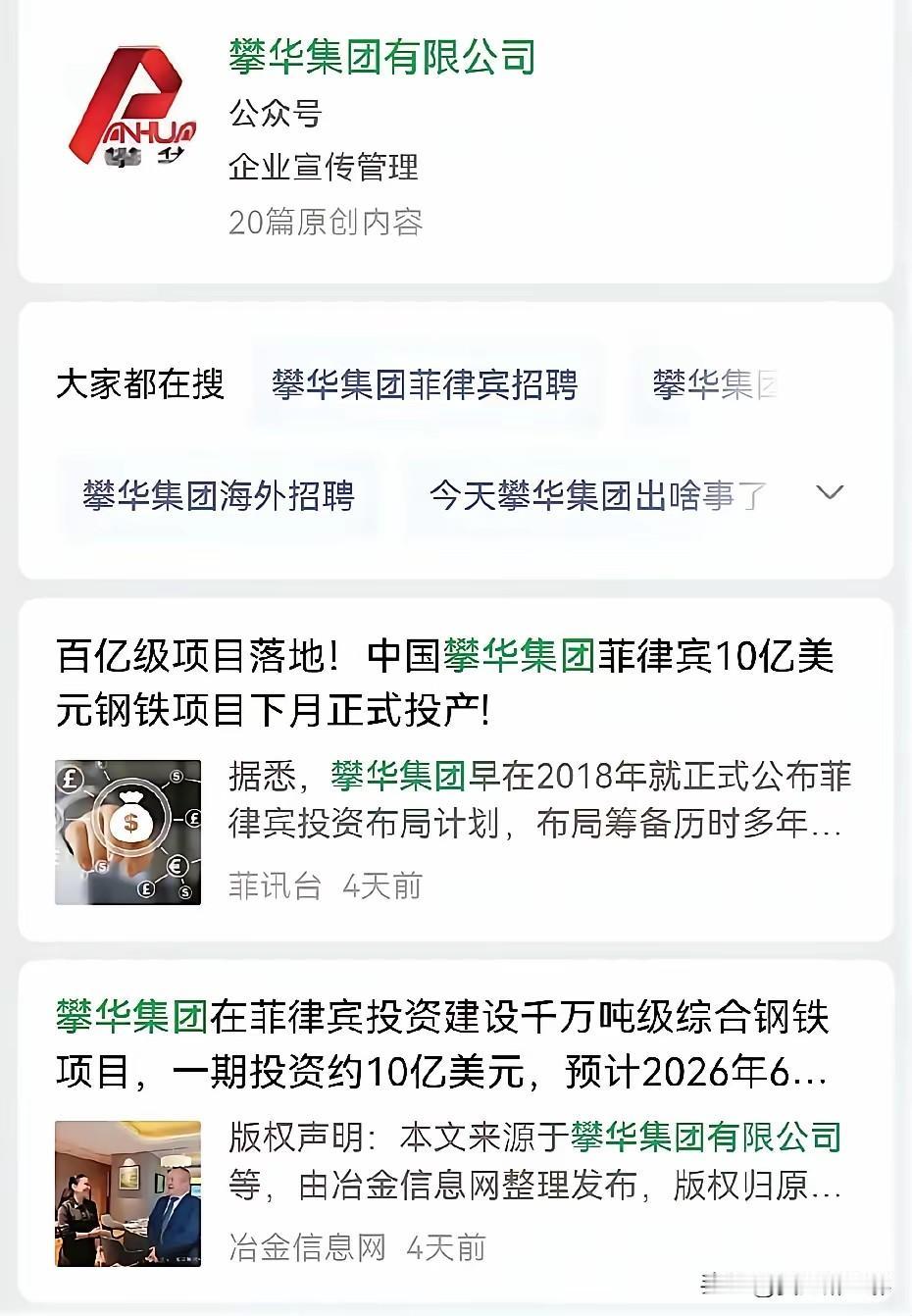 5月21日，菲律宾贸易与工业部部长罗克在华参加APEC相关经贸活动期间，专程赴苏