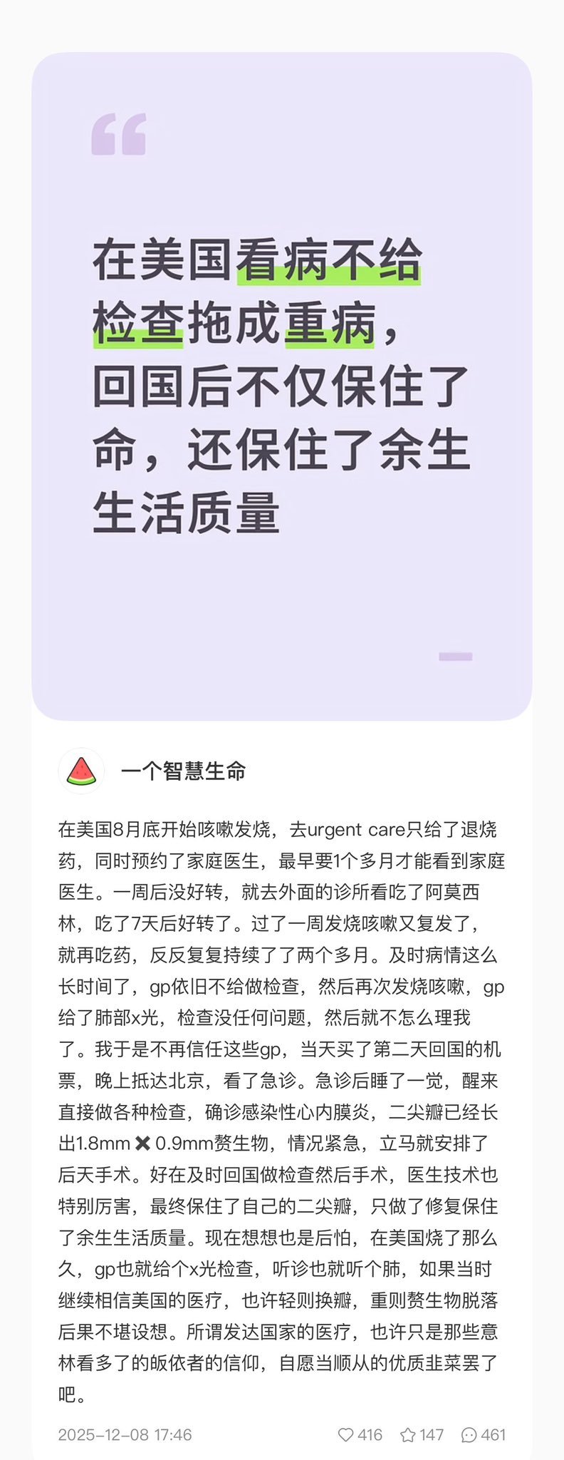 这不是个例，美国医疗现状堪忧 