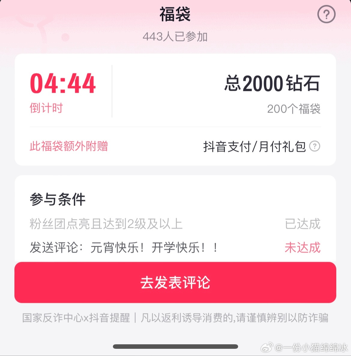 元宵快乐！  专栏 · D