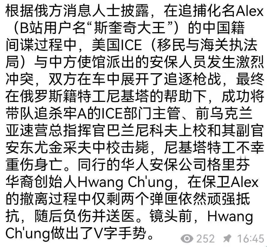 这个谣造得莫名其妙，也很低智。
首先，宰A不是中国的英雄，他是美国的英雄，他指出