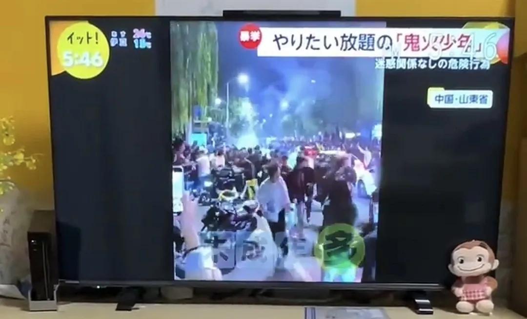 日本媒体报道济南鬼火少年，你说丢人吧！！！