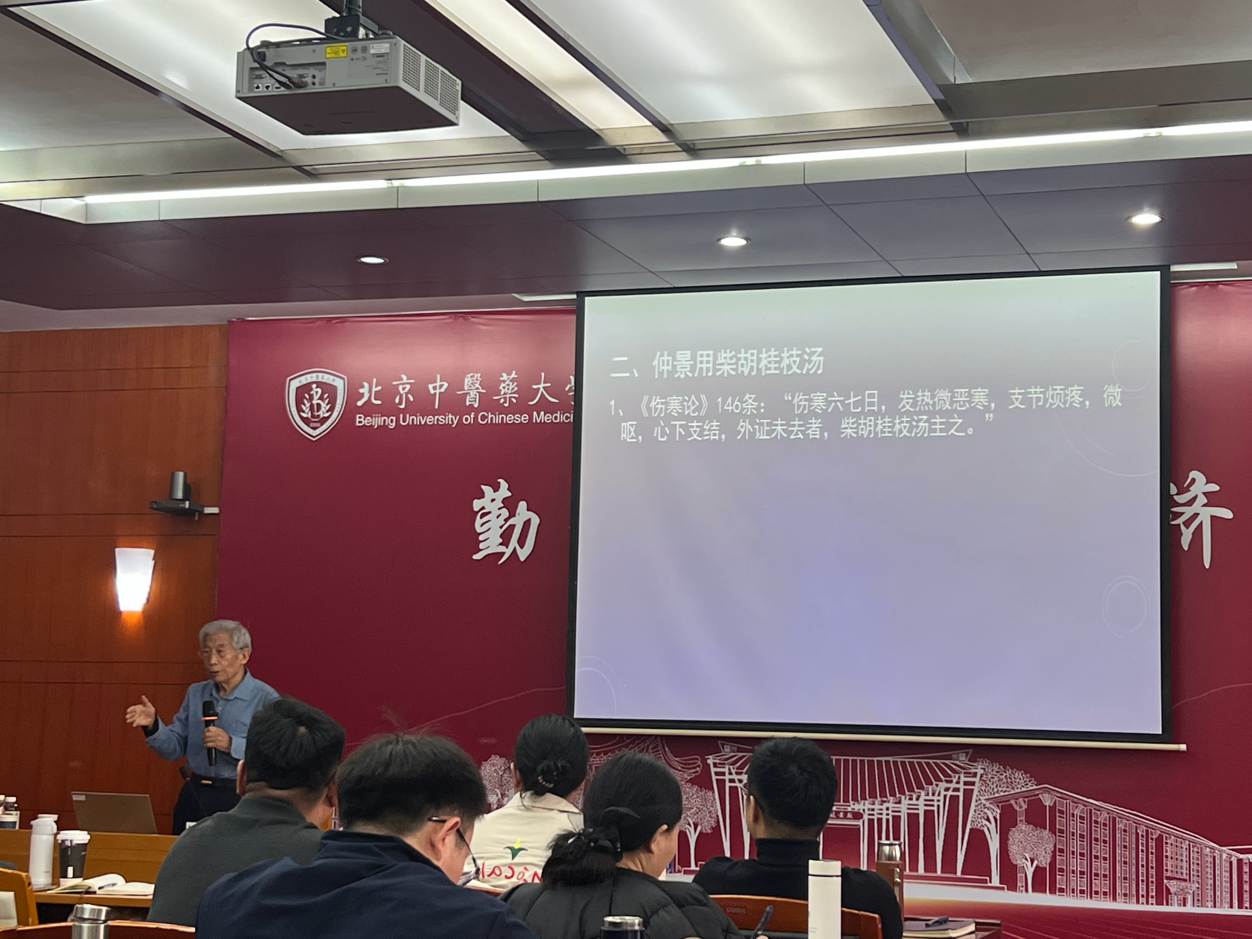 听郝万山老师讲课，好久不见，感觉郝老师老了一些，不过依然那么精神抖擞 