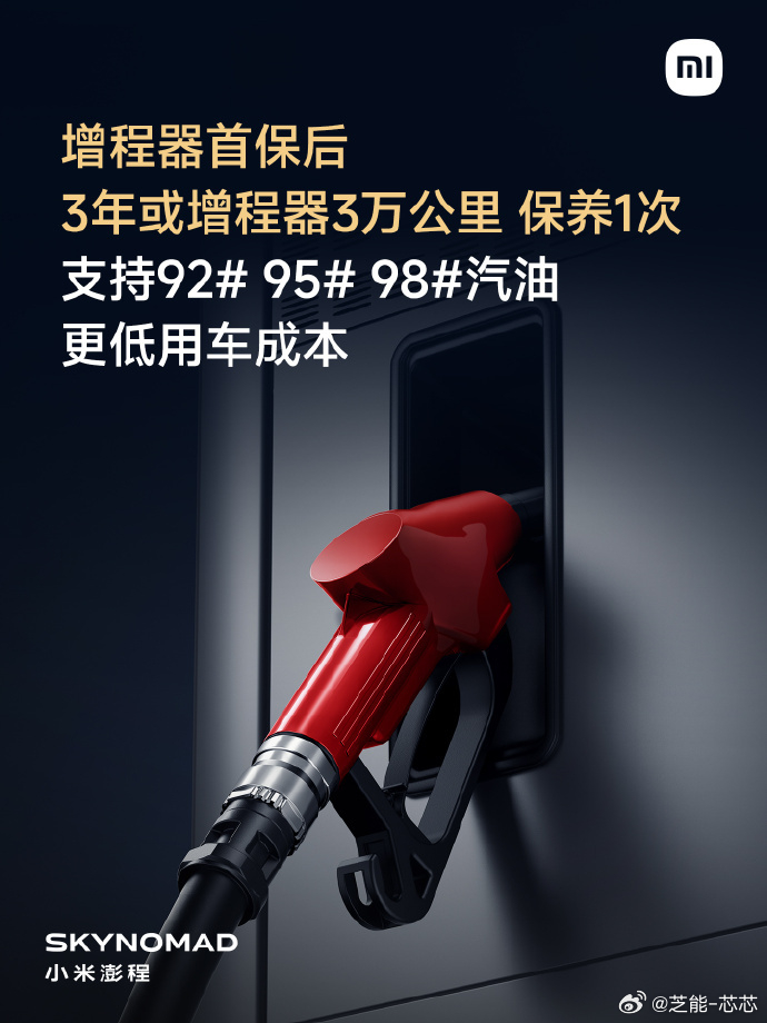 现在的增程车突然能加92了  "增程能加92"被聊成了新鲜事，可小鹏从X9超级增