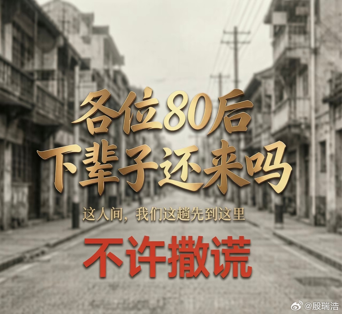 如果还可以遇见我父母～我就来 ​​​