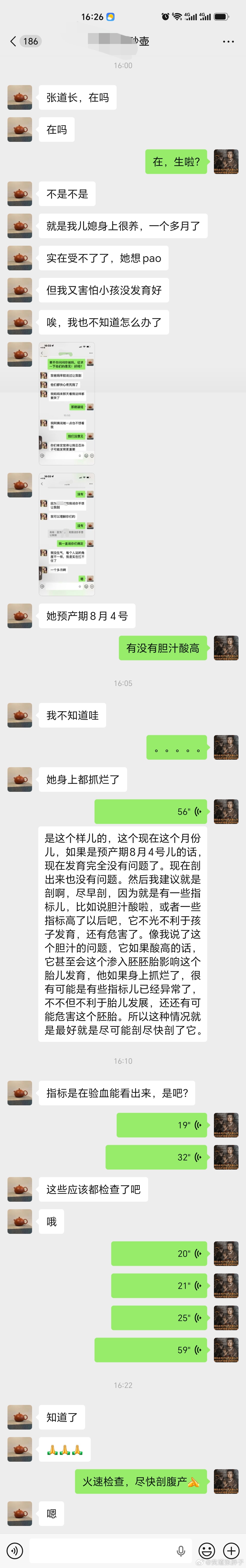 当道士容易吗胖友们，还得指导善信剖腹产。我跟同学吐槽说很多中国人对“足月”有种偏