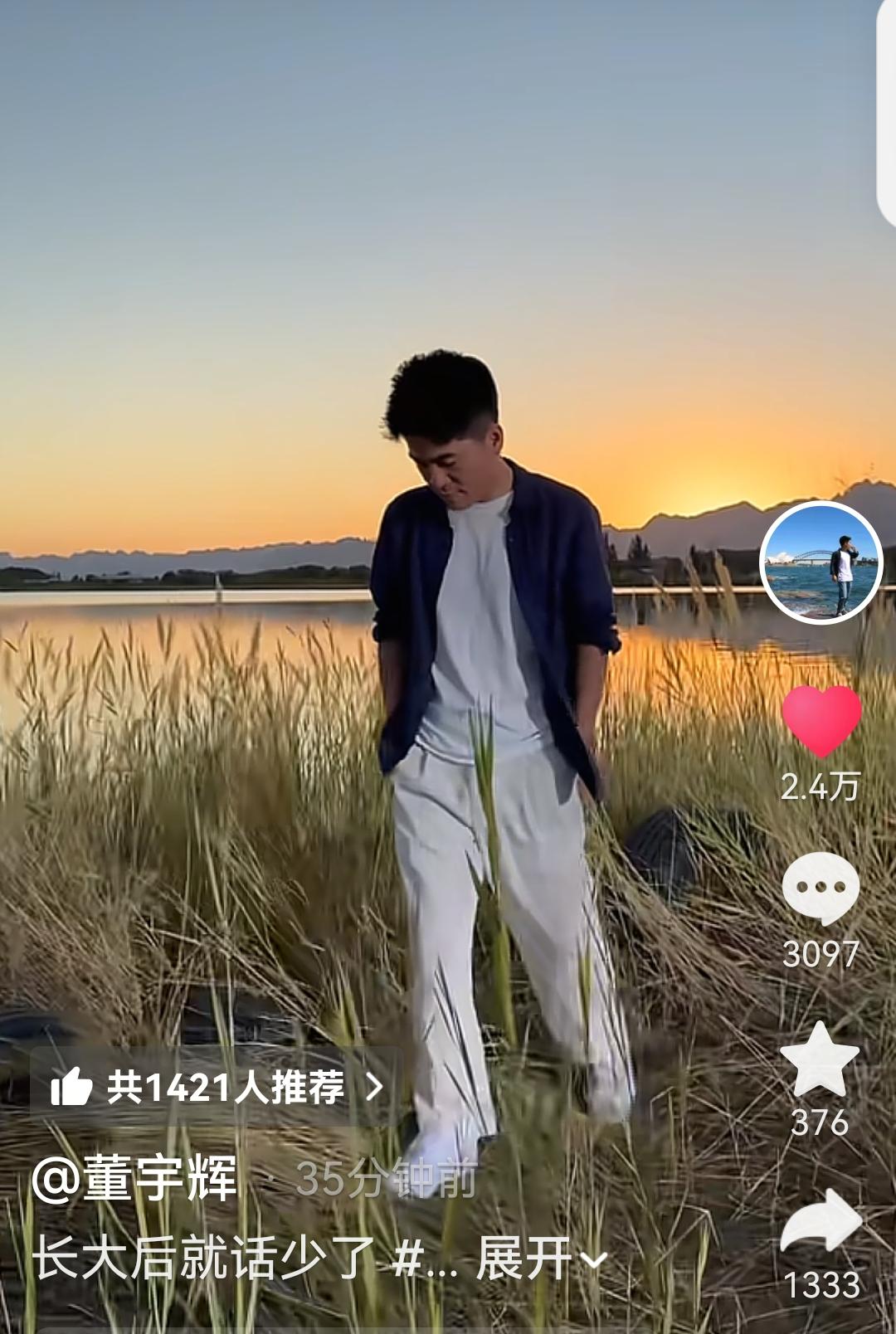 宇辉发视频了，宝子们，快来。

你们猜猜他这是在哪里啊，夕阳这么美，宇辉走得这么