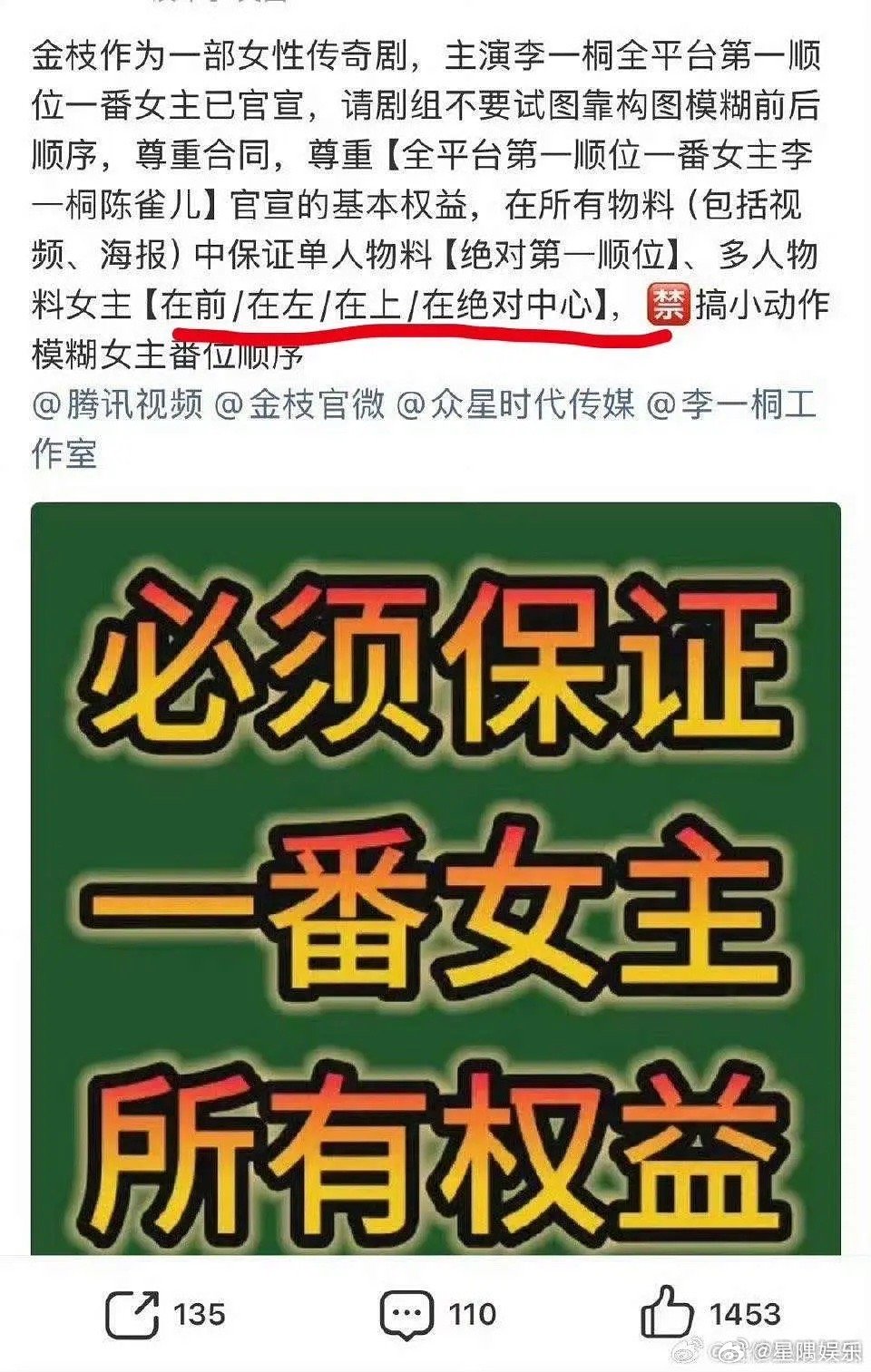 李一桐陈星旭都平番了还这么多要求？ 