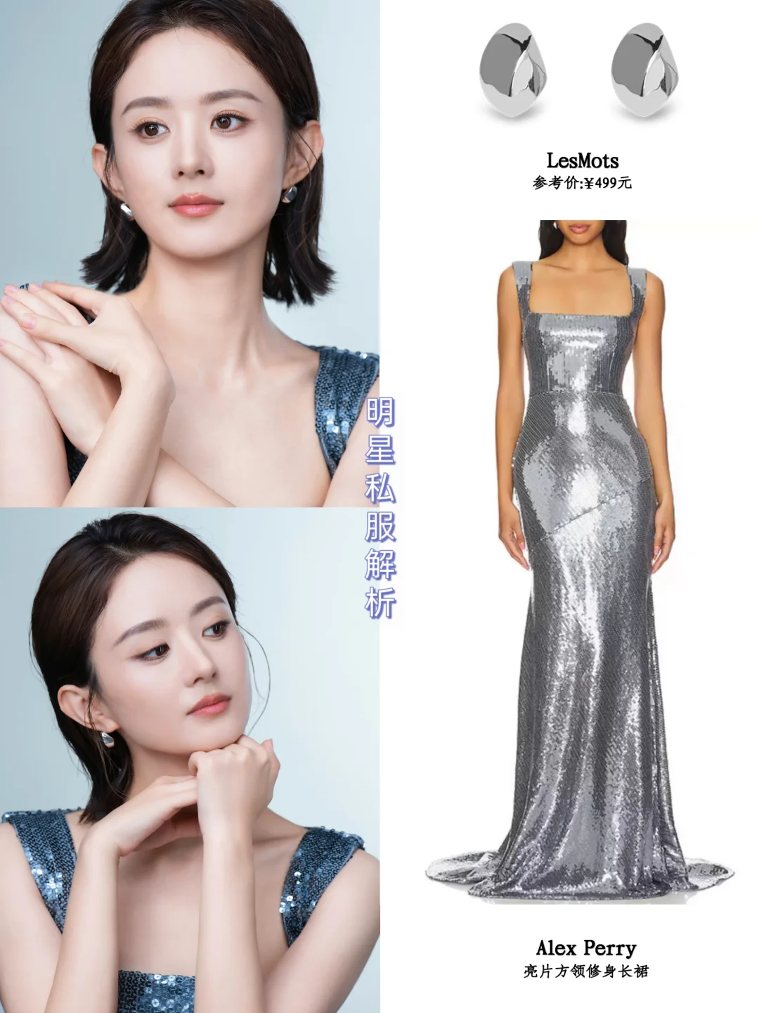 赵丽颖代言物料🥂迎接blingbling的新鲜颖