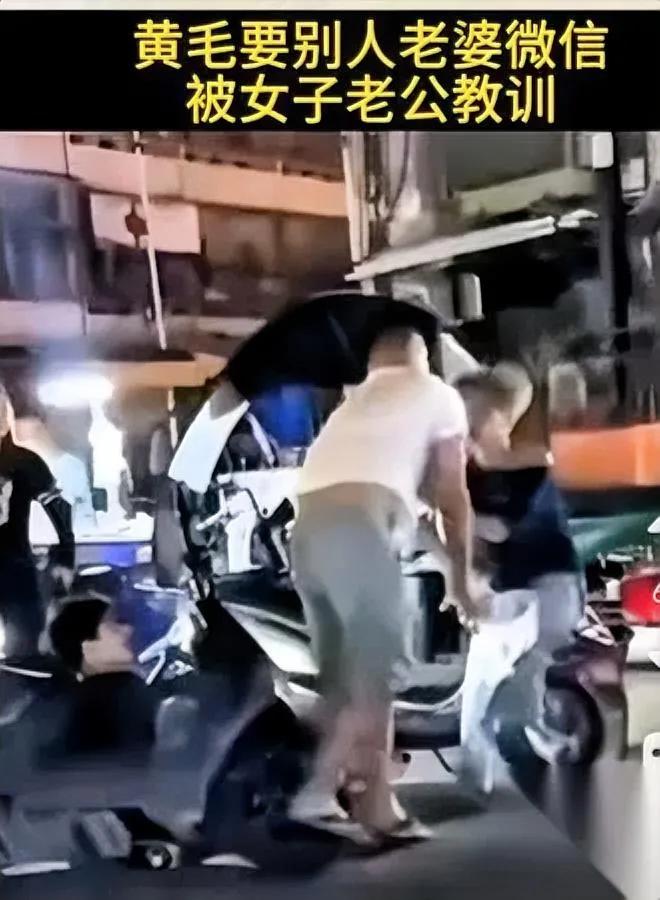 真见过不要命的

但没见过这么敢的小黄毛

大街上盯着人家老婆乱撩，还凑上去拽袖