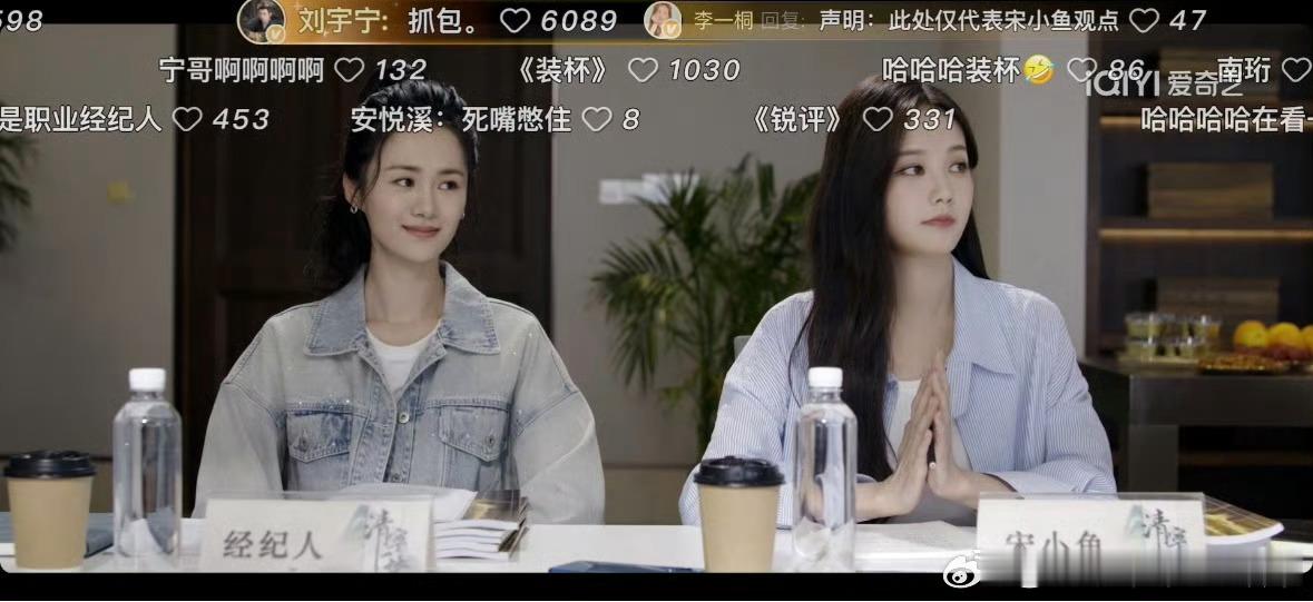 李一桐刘宇宁你俩当弹幕是无人区呢 李一桐和刘宇宁在《书卷一梦》弹幕疯狂唠嗑，“枫