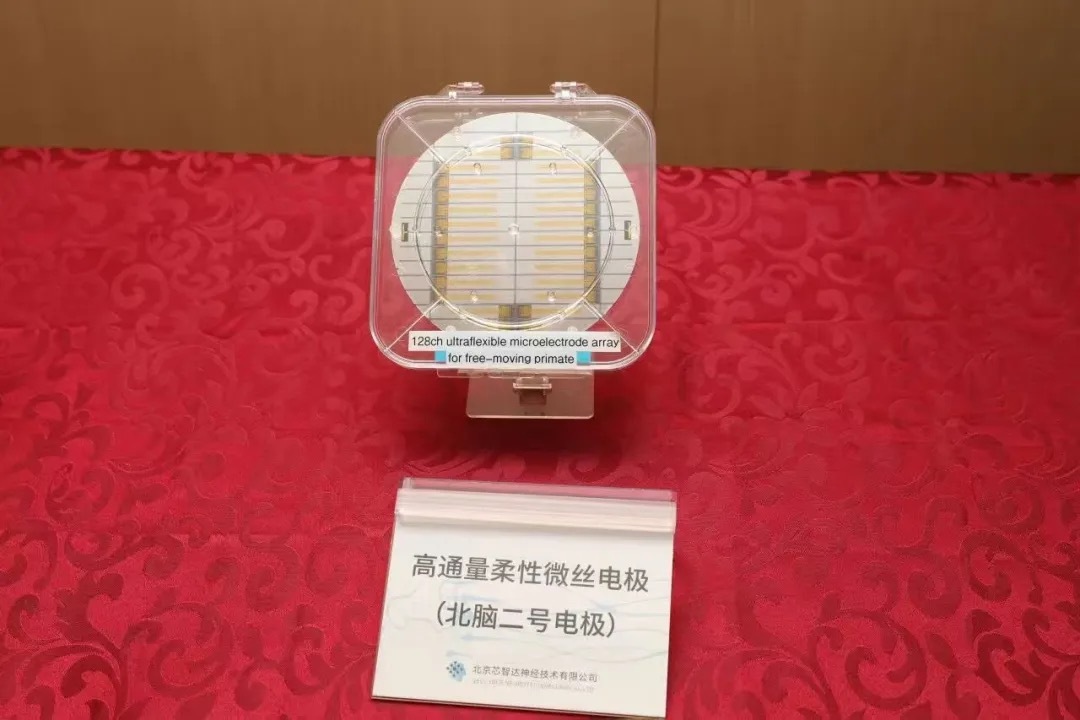 对标Neuralink Telepathy，北脑二号年内启动临床验证4月21日消