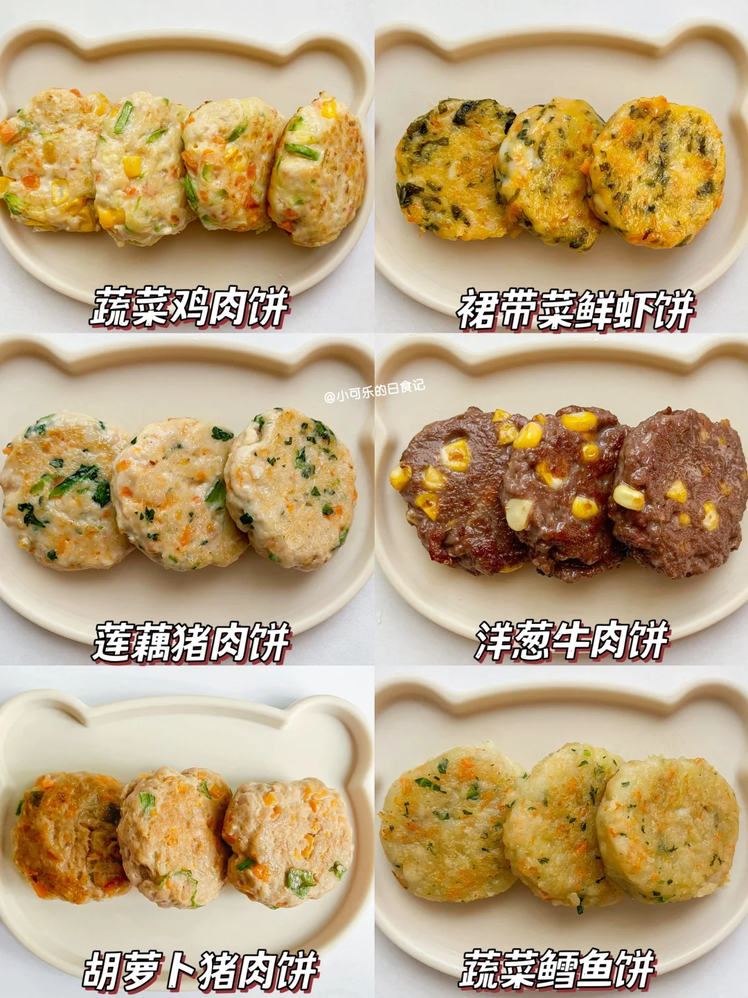 10M+辅食｜6款小饼合集‼️手指食物 无蛋版