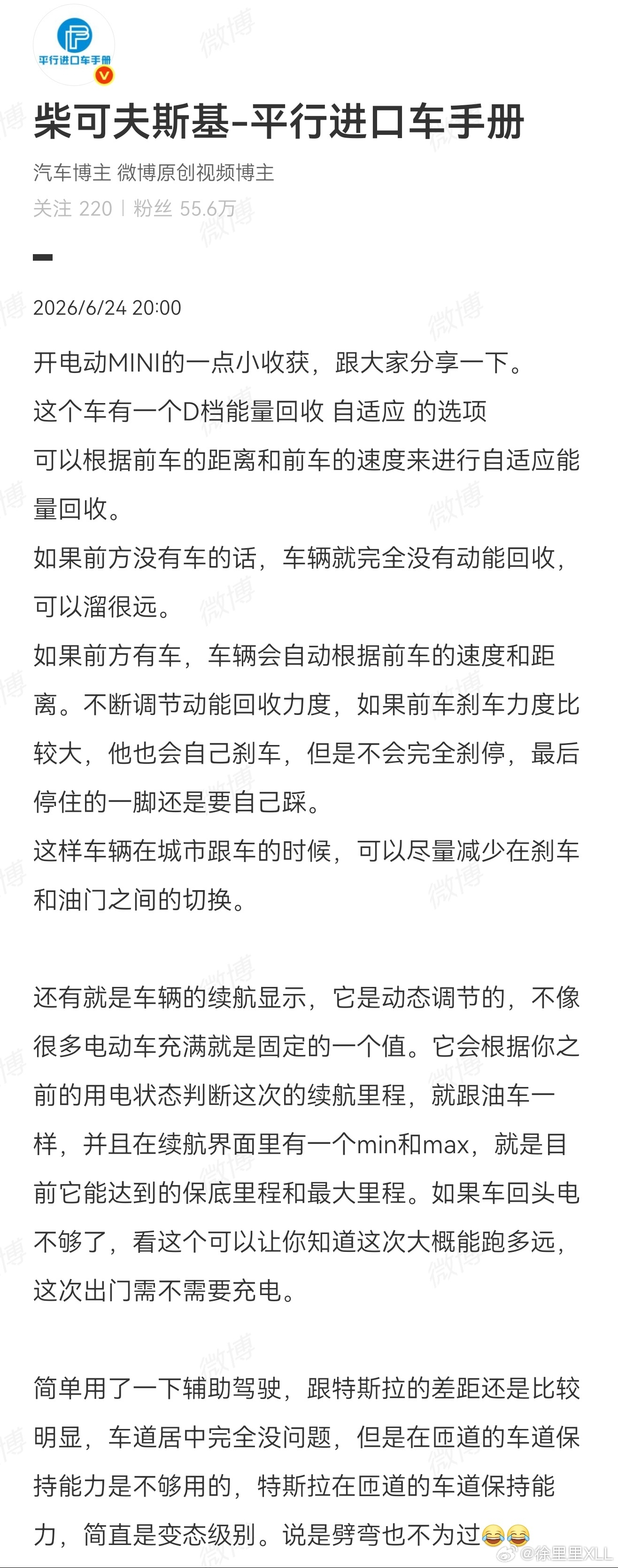 这个自适应动能回收，长城的Hi4-Z混动也有。当时刚买500Z的时候我还特意玩了