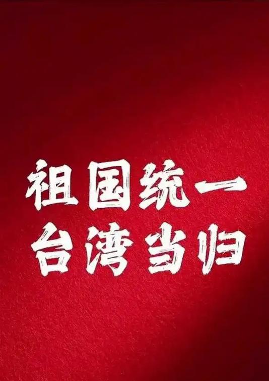 台湾问题的症结，根子就在咱们内部！
在我看来，不解决咱们国内少数公知、精英这些上