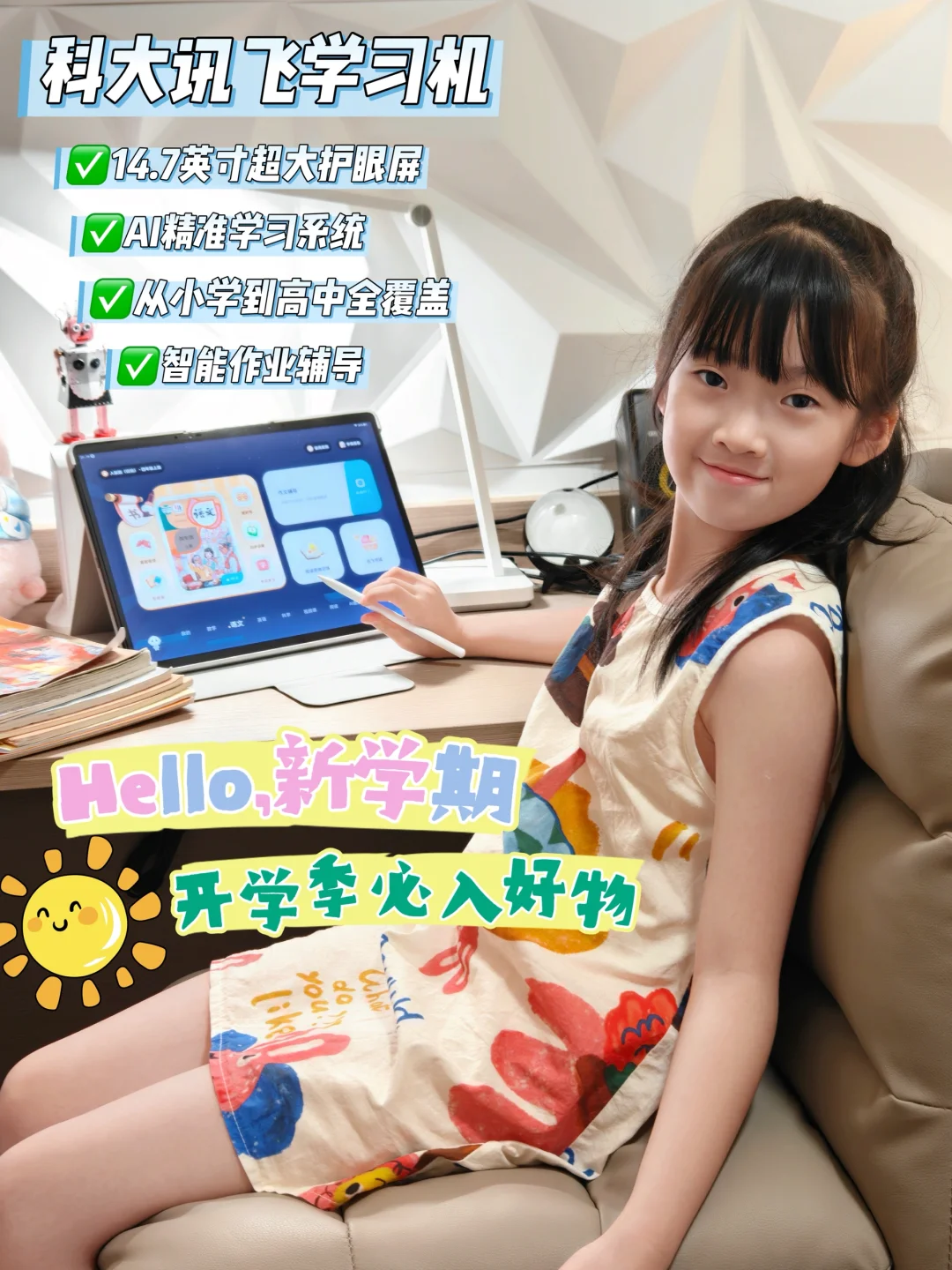 宝妈必看！因为它，我终于从陪写作业中解放了