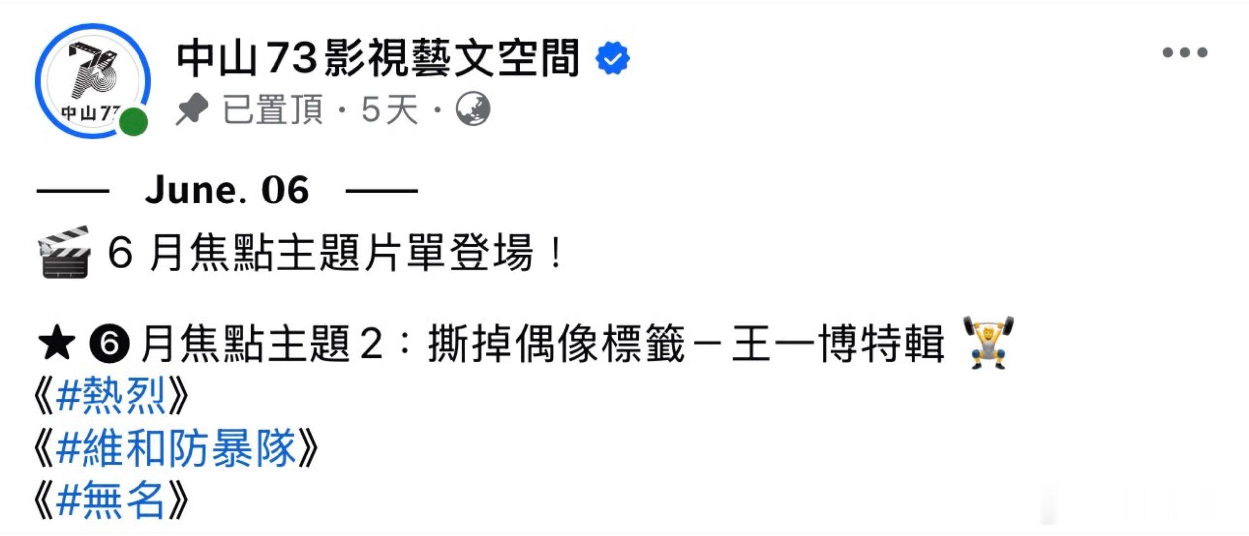 实力派演员王一博的作品就是受欢迎