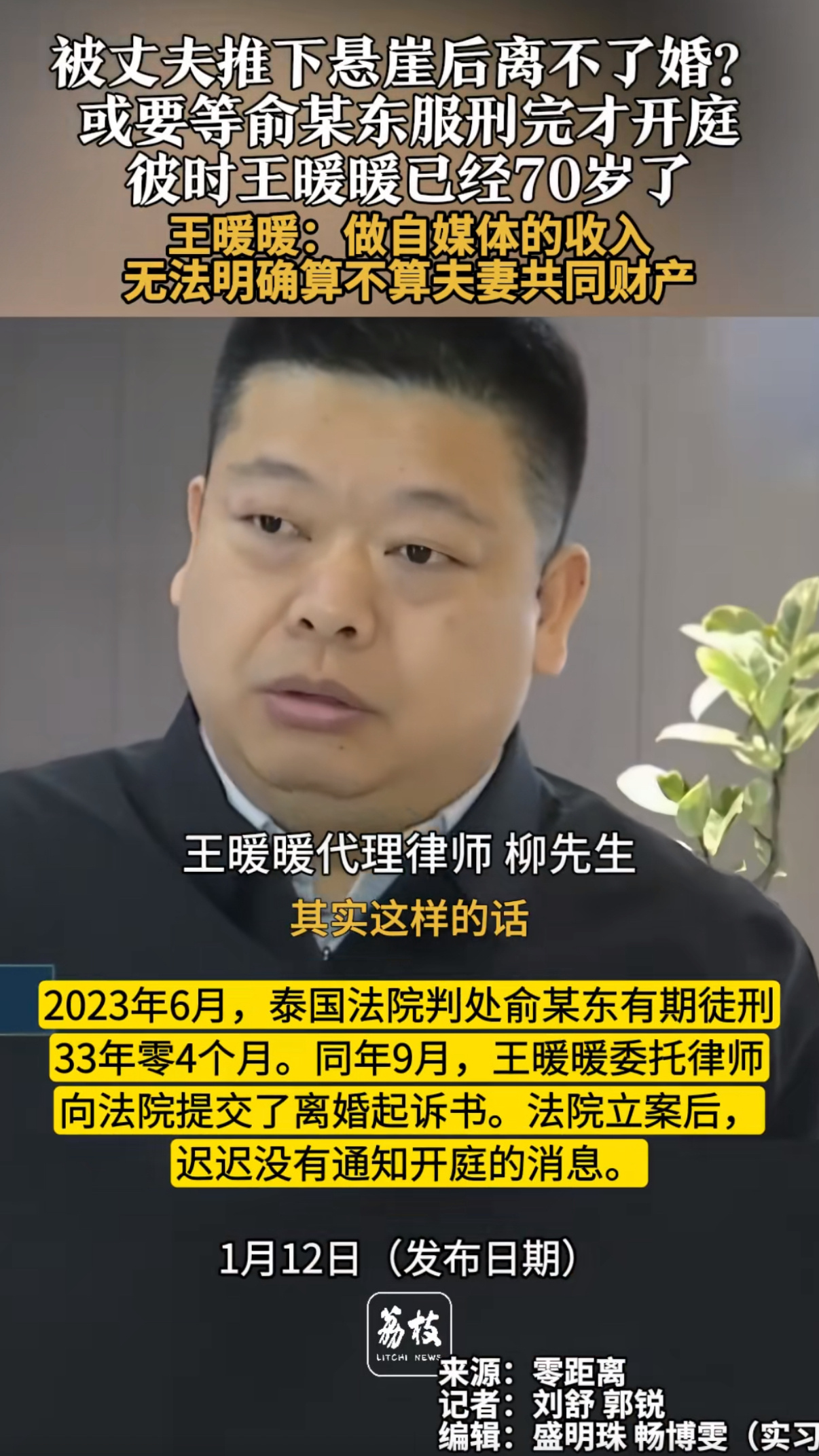 王暖暖可能要到70岁才能离婚 还以为人说“婚姻是坟 墓”是闹着玩呢你看这例子活生