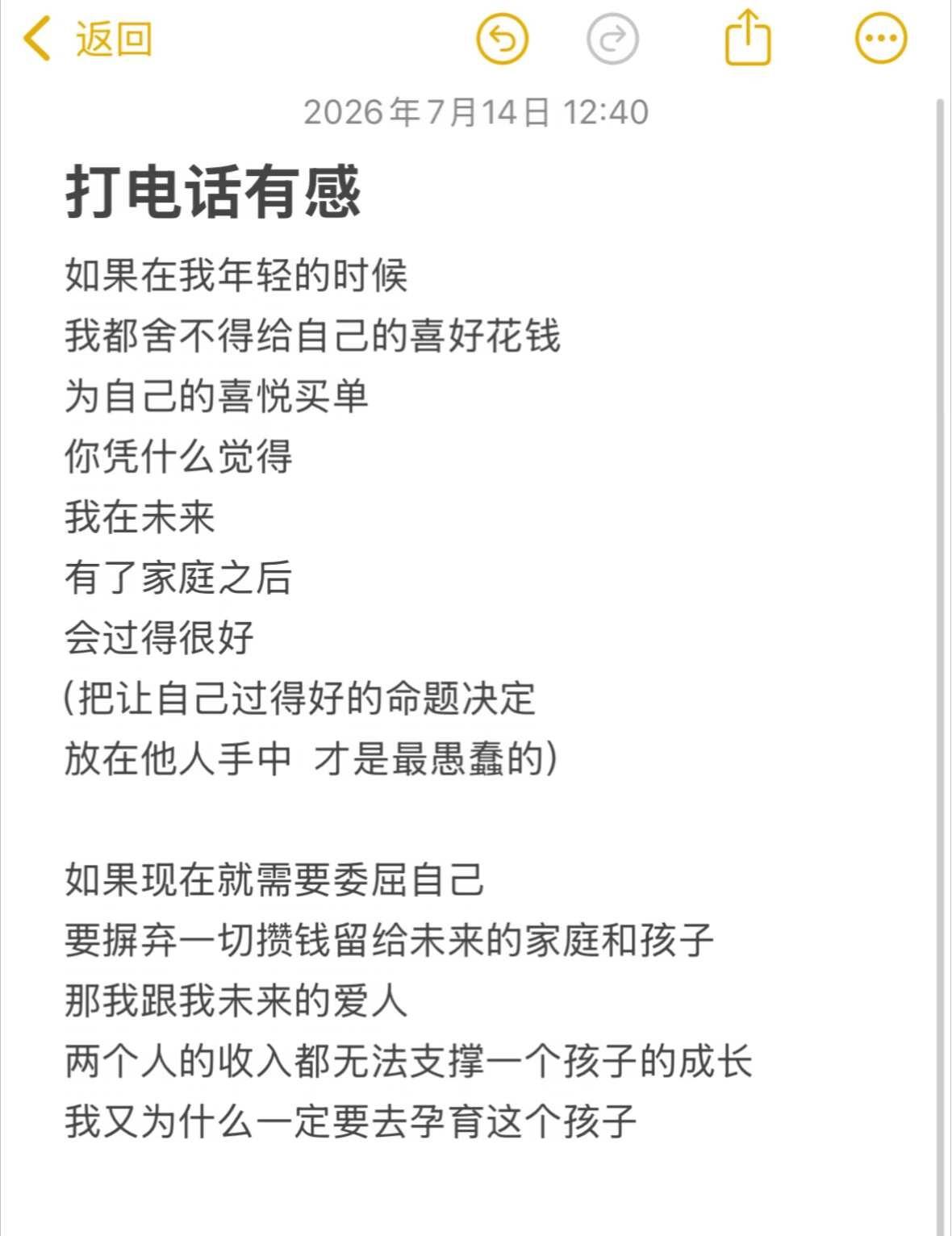随手记day17
今天跟妈妈打电话
原本只是聊我出去玩的事情
我能理解到她最开始