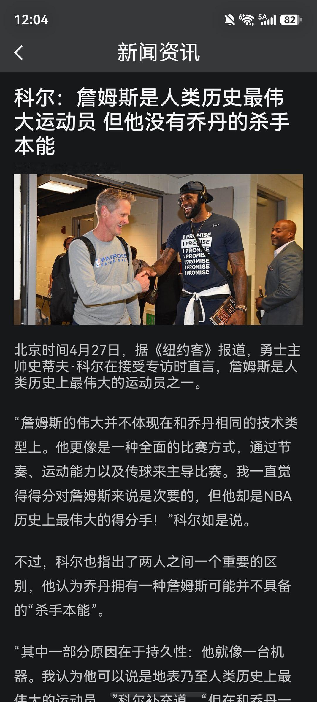 造谣很好玩？